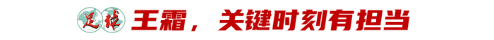 常卫魏复盘亚冠夺冠:陈晨扑点有预谋 王霜罚点球是性格 常卫魏复盘亚冠夺冠:陈晨扑点有预谋 王霜罚点球是性格