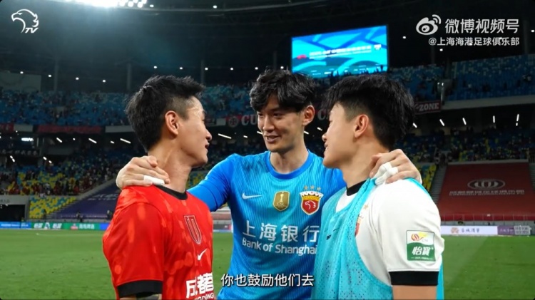 海港1-0蓉城赛后细节:颜骏凌搂杨希喊话韦世豪“去鼓励他们”