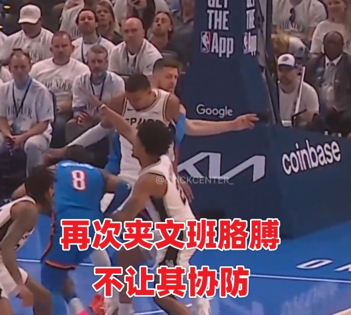 王仕鹏:雷霆防守争议?夺冠后没人记得 坏小子军团才是尺度标杆 王仕鹏:雷霆防守争议?夺冠后没人记得 坏小子军团才是尺度标杆