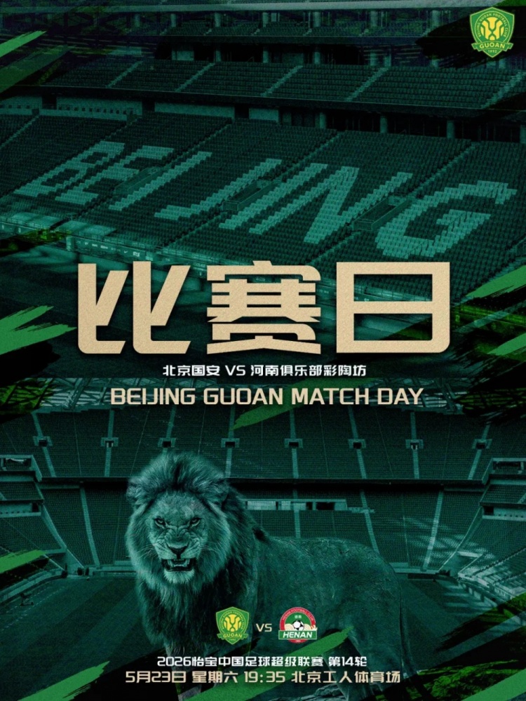 蒙哥马利:定位球创造机会多但进球转化不足 张稀哲称准备期严格训练奠定基础 蒙哥马利:定位球创造机会多但进球转化不足 张稀哲称准备期严格训练奠定基础
