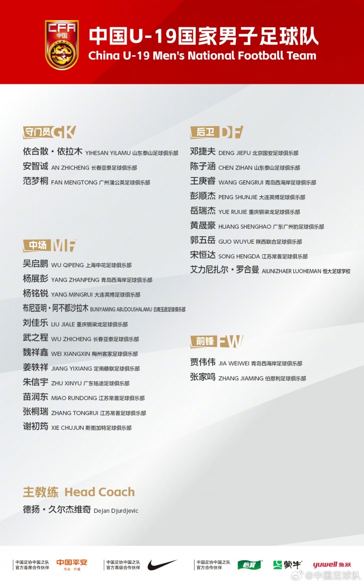 谢初筠随斯图加特U19捧德国青年杯 土伦杯将战沙特 谢初筠随斯图加特U19捧德国青年杯 土伦杯将战沙特