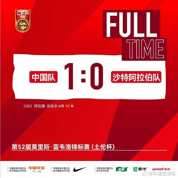 国青土伦杯小打大1-0沙特,黄晟豪镇后防苗润东暴露差距