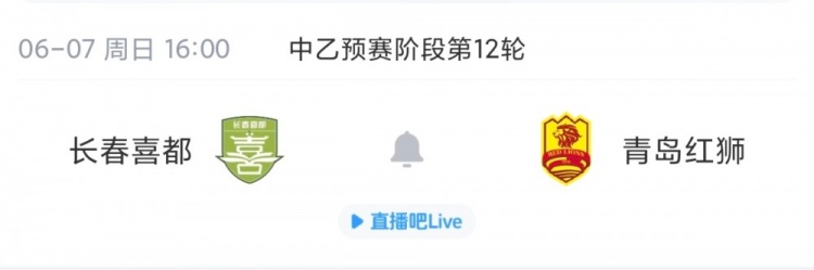中乙:海港B队1-1平局仍11轮不败7分领跑 北理工补赛1-2负山西 中乙:海港B队1-1平局仍11轮不败7分领跑 北理工补赛1-2负山西